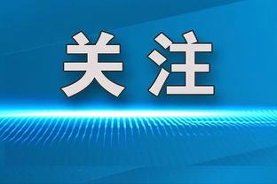 殳海：篮网或认为施罗德是更好的发起者 甚至直接给他主力位置